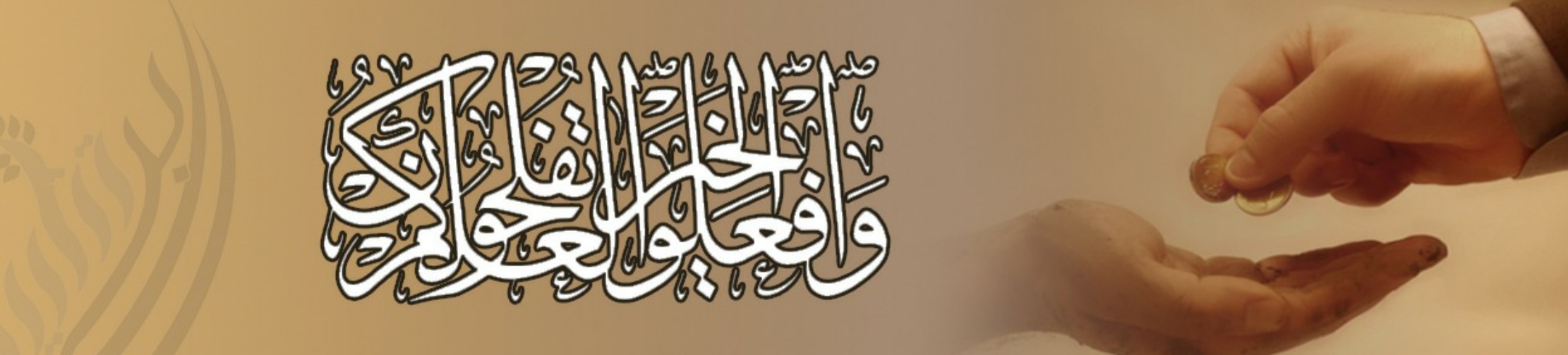 الجمعية الأهلية بمحافظة تثليث