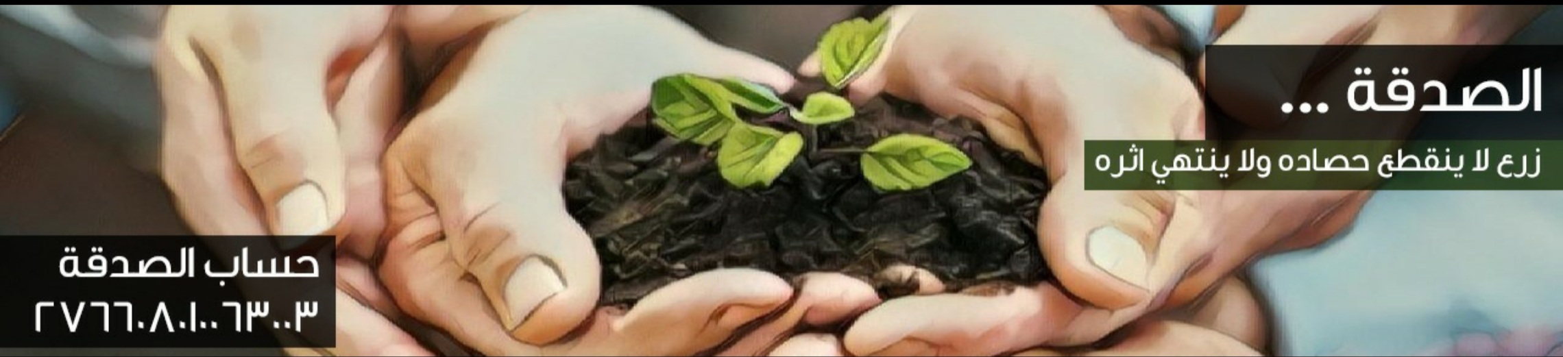 الجمعية الأهلية بمحافظة تثليث